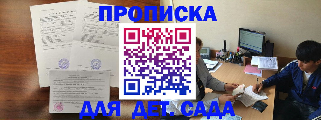 пропишу в квартире в Белово