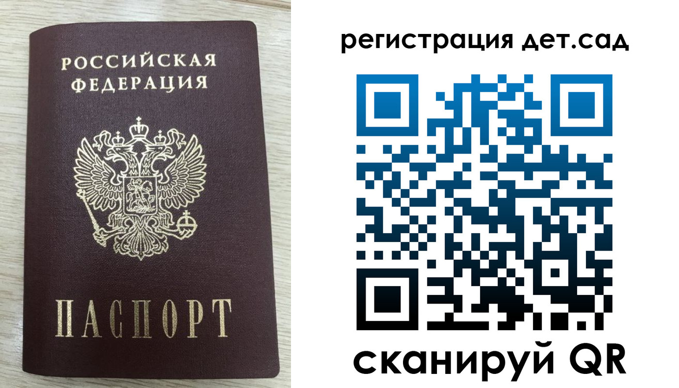 временная прописка в Белово