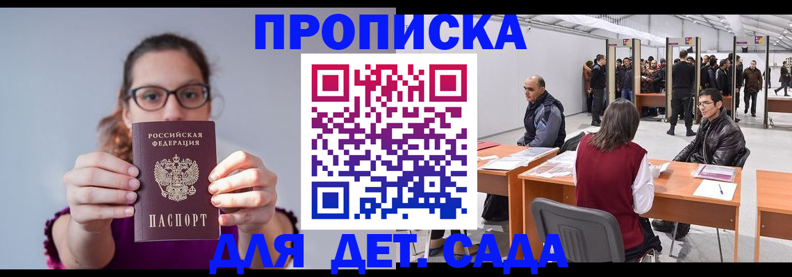 регистрация для школы в Белово