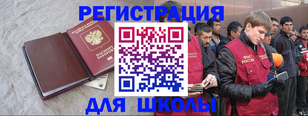 прописка в квартире в Белово