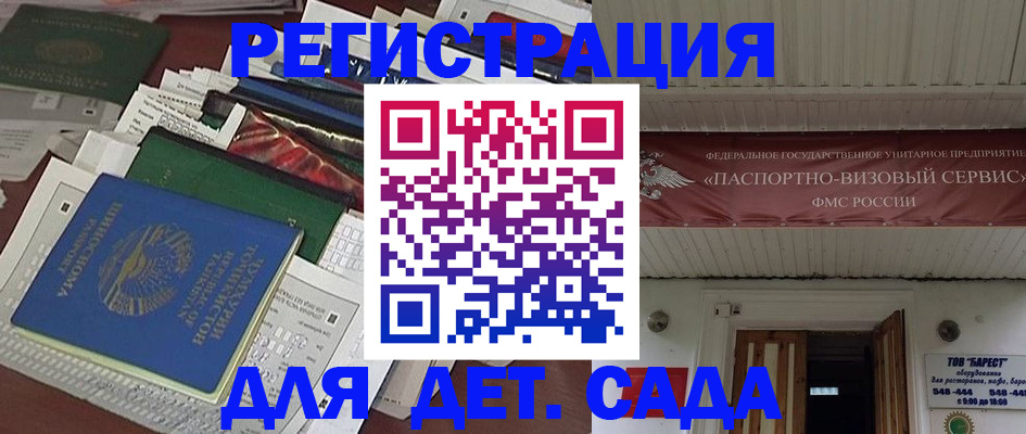 временная регистрация надежно в Белово