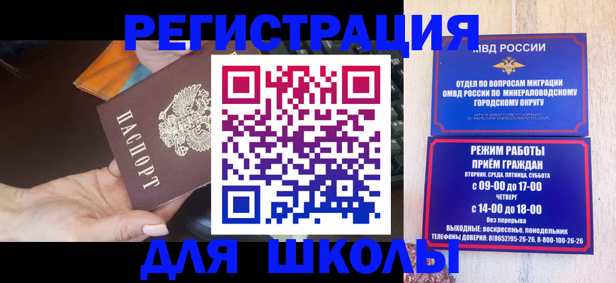 прописка гарантия в Белово