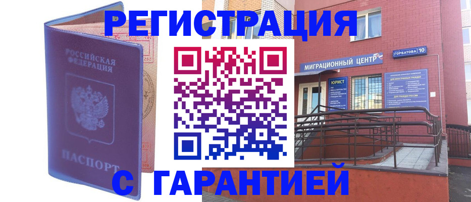 пропишу в квартире в Белово