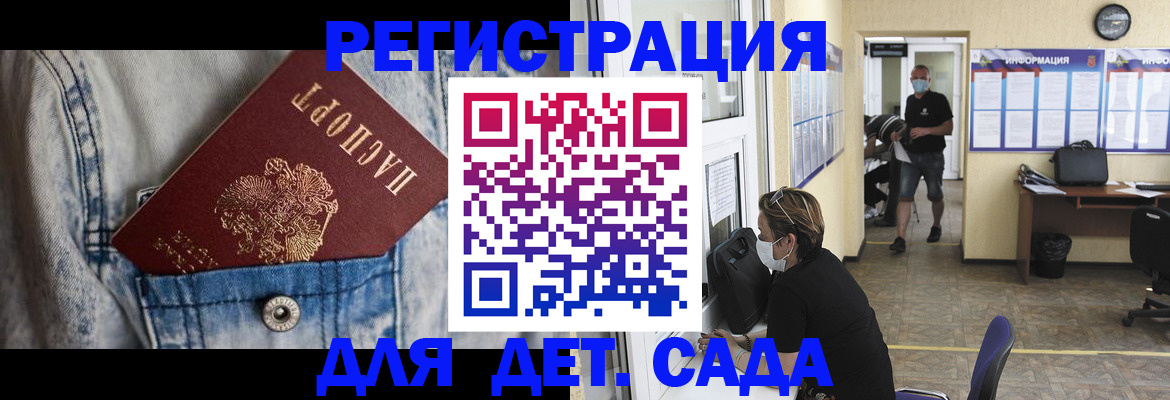прописка паспорт в Белово