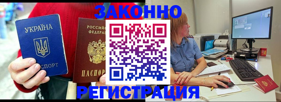 временная регистрация поиск в Белово