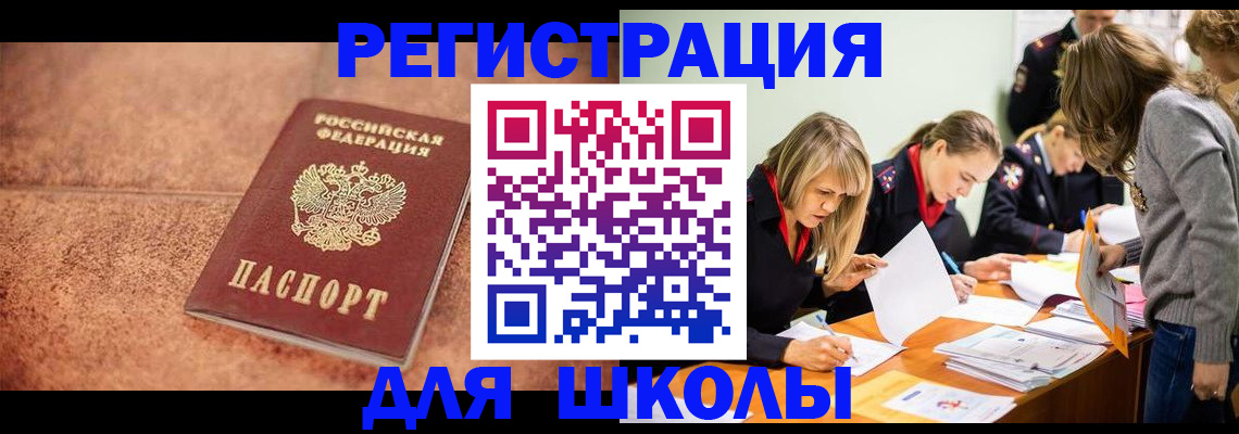 прописка гарантия в Белово